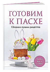 Ostern vorbereiten. Sammlung der besten Rezepte