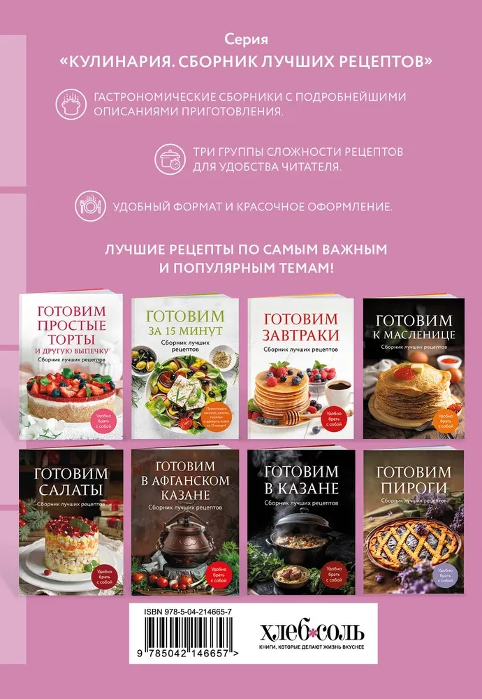 Ostern vorbereiten. Sammlung der besten Rezepte