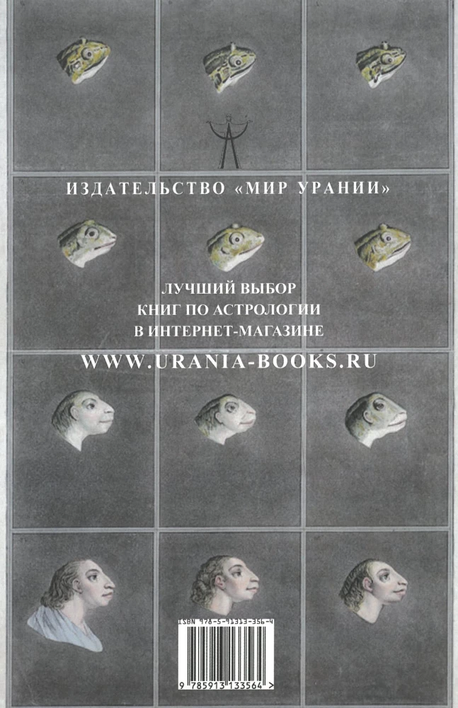 Simts fiziognomikas noteikumi