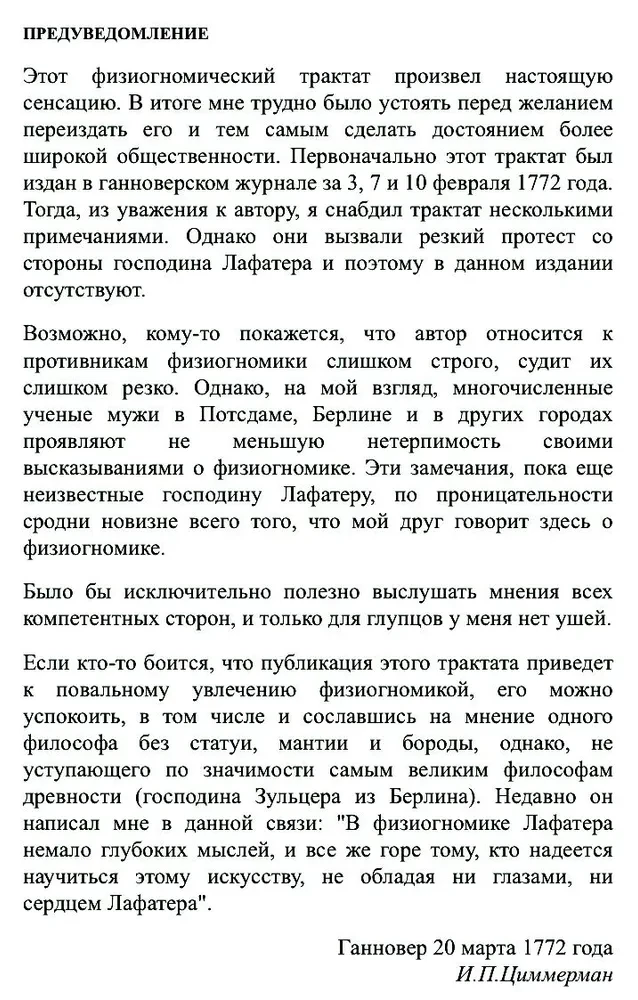 Simts fiziognomikas noteikumi