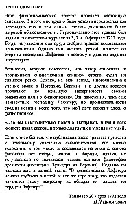 Simts fiziognomikas noteikumi