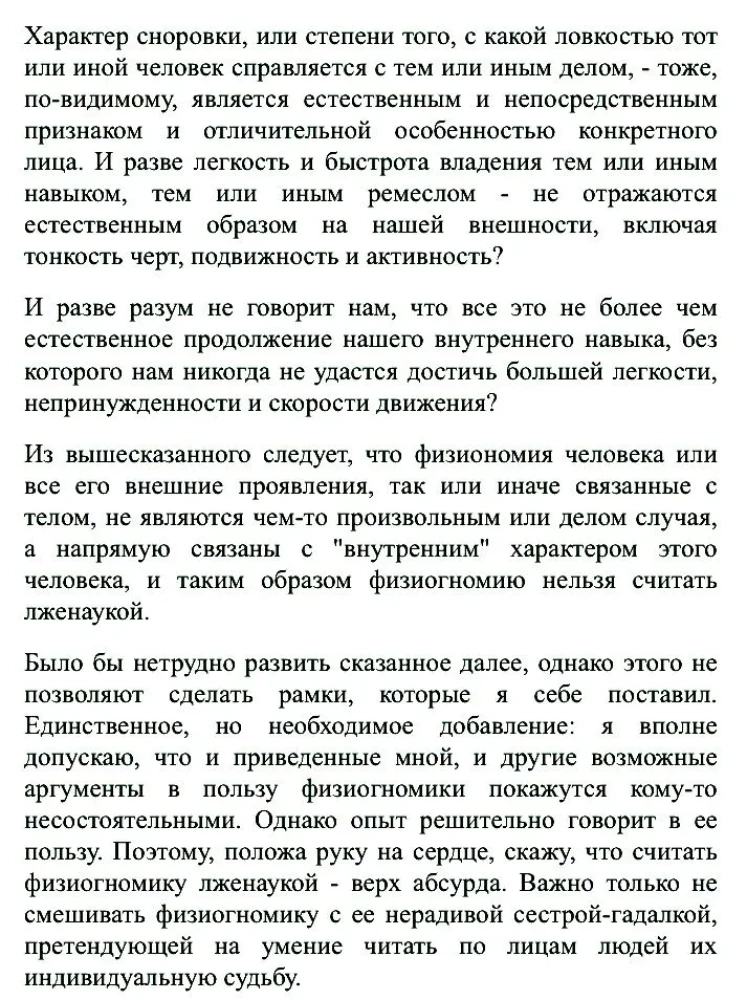 Simts fiziognomikas noteikumi