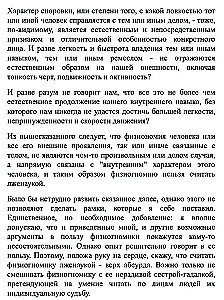 Simts fiziognomikas noteikumi