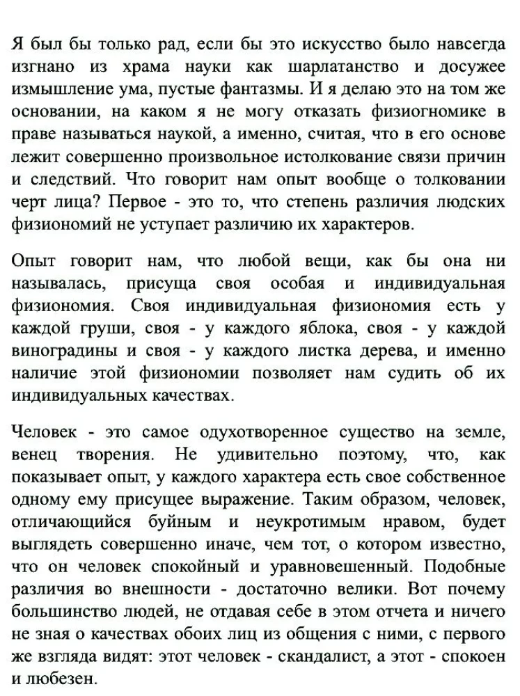 Simts fiziognomikas noteikumi