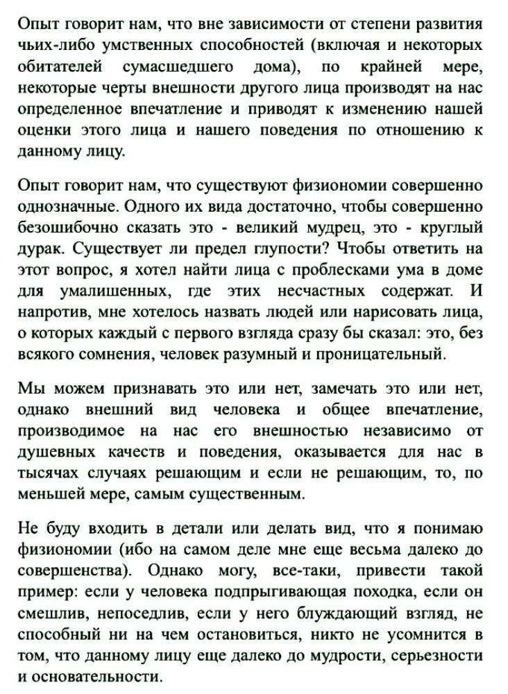 Simts fiziognomikas noteikumi
