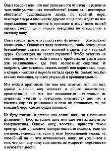 Simts fiziognomikas noteikumi