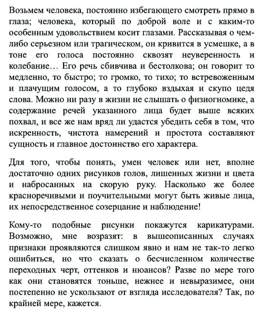Simts fiziognomikas noteikumi