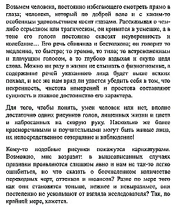 Simts fiziognomikas noteikumi