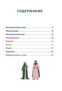 Arabų gramatika schemose ir lentelėse