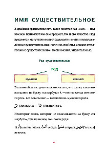 Arabų gramatika schemose ir lentelėse