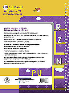 Anglų abėcėlė. Spalvinimo knygelė