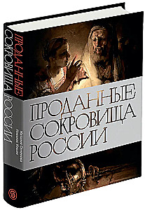 Verkaufte Schätze Russlands: Die Geschichte des Verkaufs nationaler künstlerischer Schätze