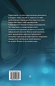 Vidaus. Dienoraštis iš kito pasaulio