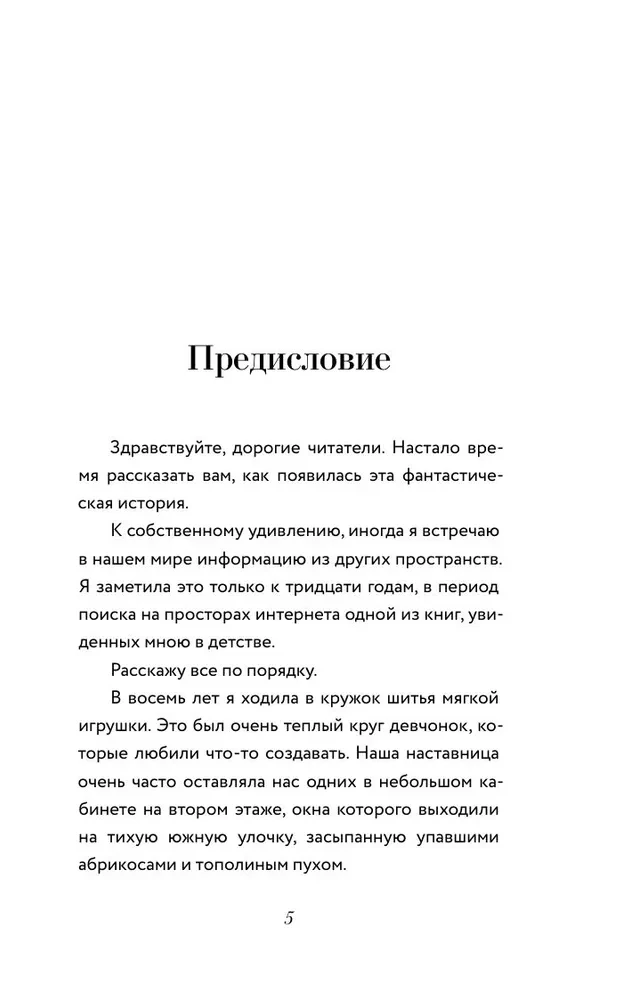 Vidaus. Dienoraštis iš kito pasaulio