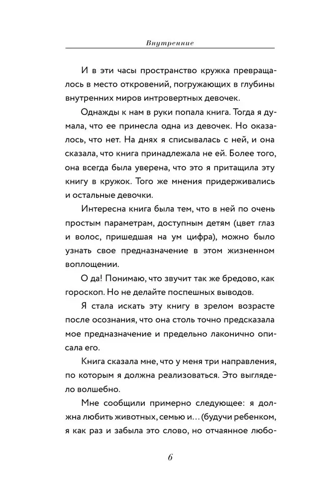 Vidaus. Dienoraštis iš kito pasaulio
