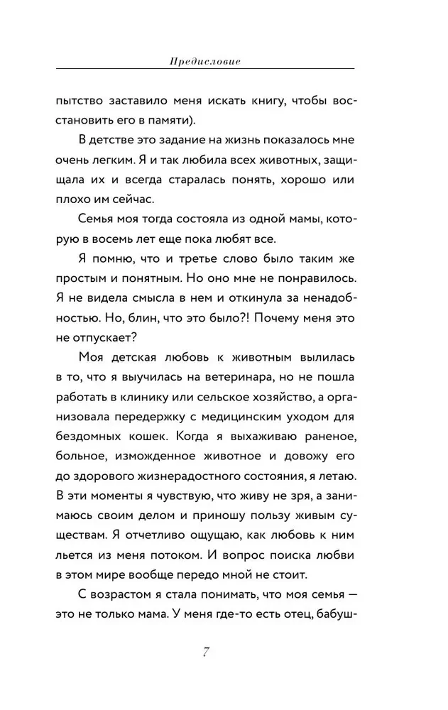 Vidaus. Dienoraštis iš kito pasaulio