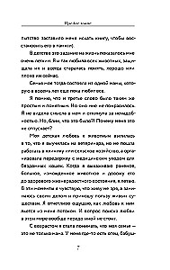 Vidaus. Dienoraštis iš kito pasaulio