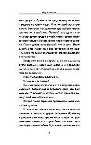 Vidaus. Dienoraštis iš kito pasaulio