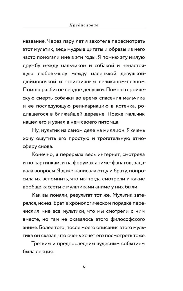 Vidaus. Dienoraštis iš kito pasaulio