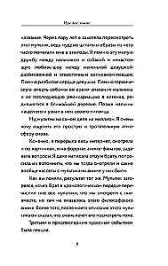 Vidaus. Dienoraštis iš kito pasaulio