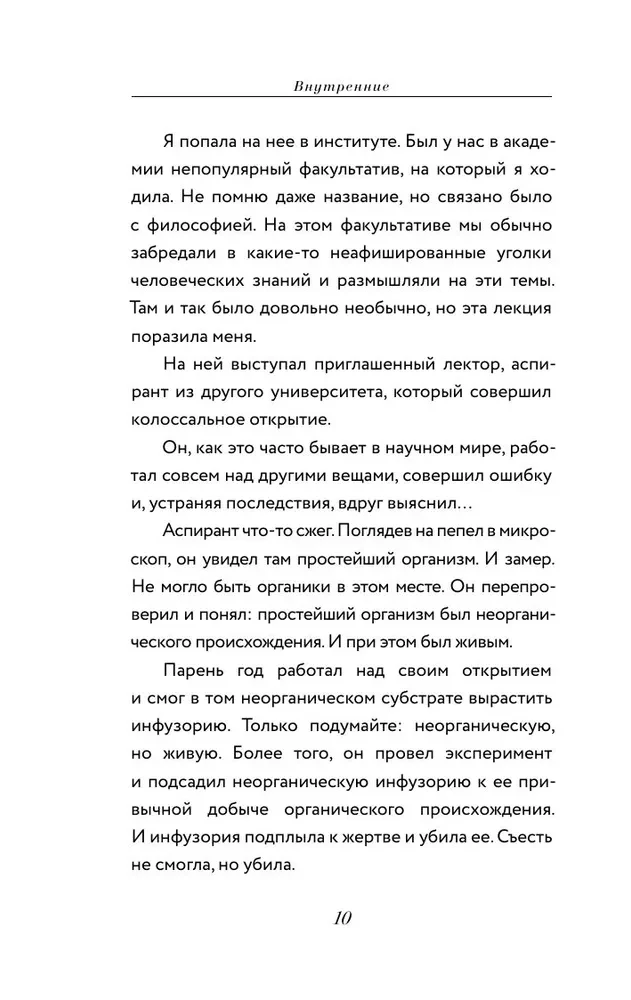 Vidaus. Dienoraštis iš kito pasaulio