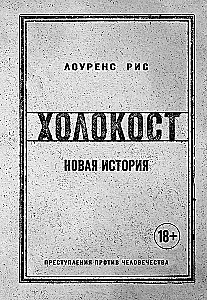 Holocaust. Nowa historia