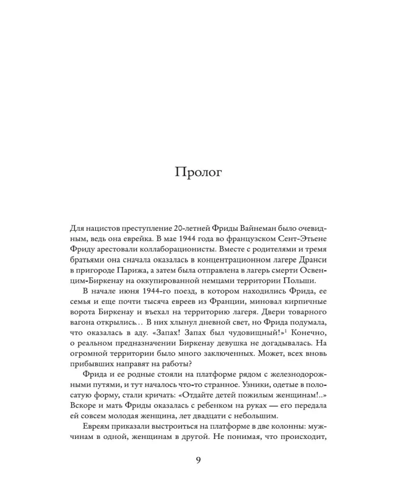 Holocaust. Nowa historia