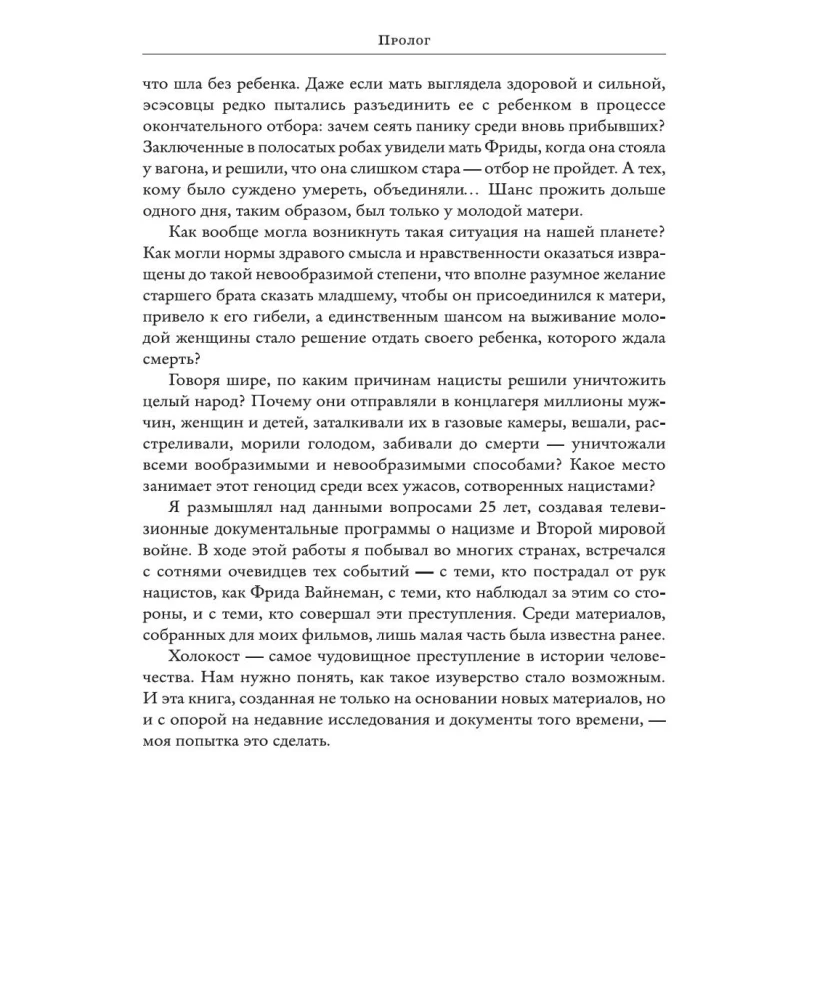 Holocaust. Nowa historia