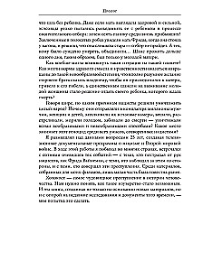 Holocaust. Nowa historia