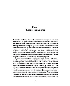 Holocaust. Nowa historia