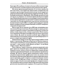 Holocaust. Nowa historia