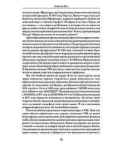 Holocaust. Nowa historia