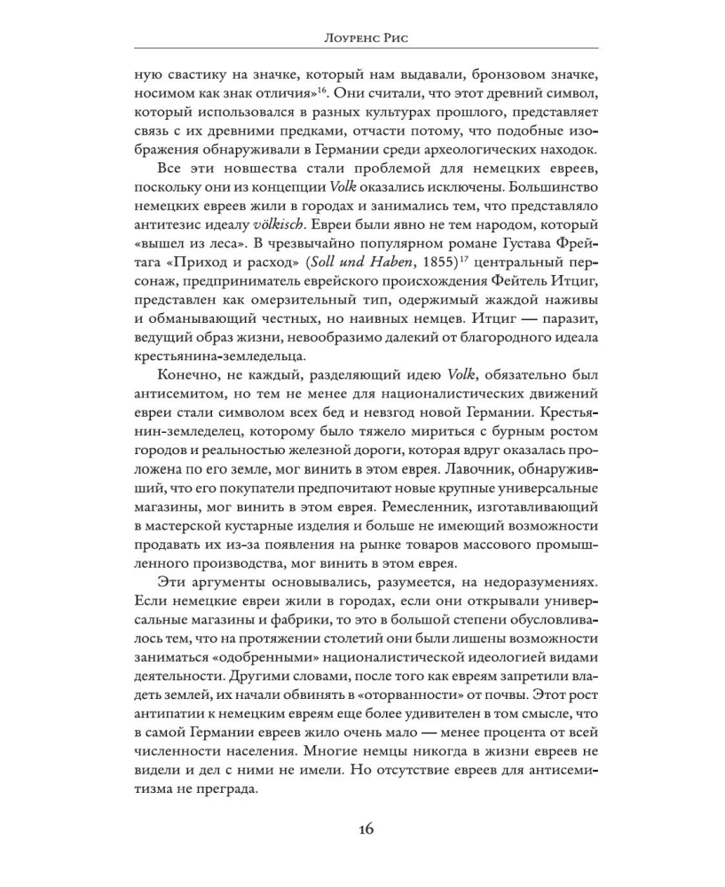 Holocaust. Nowa historia