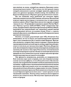 Holocaust. Nowa historia