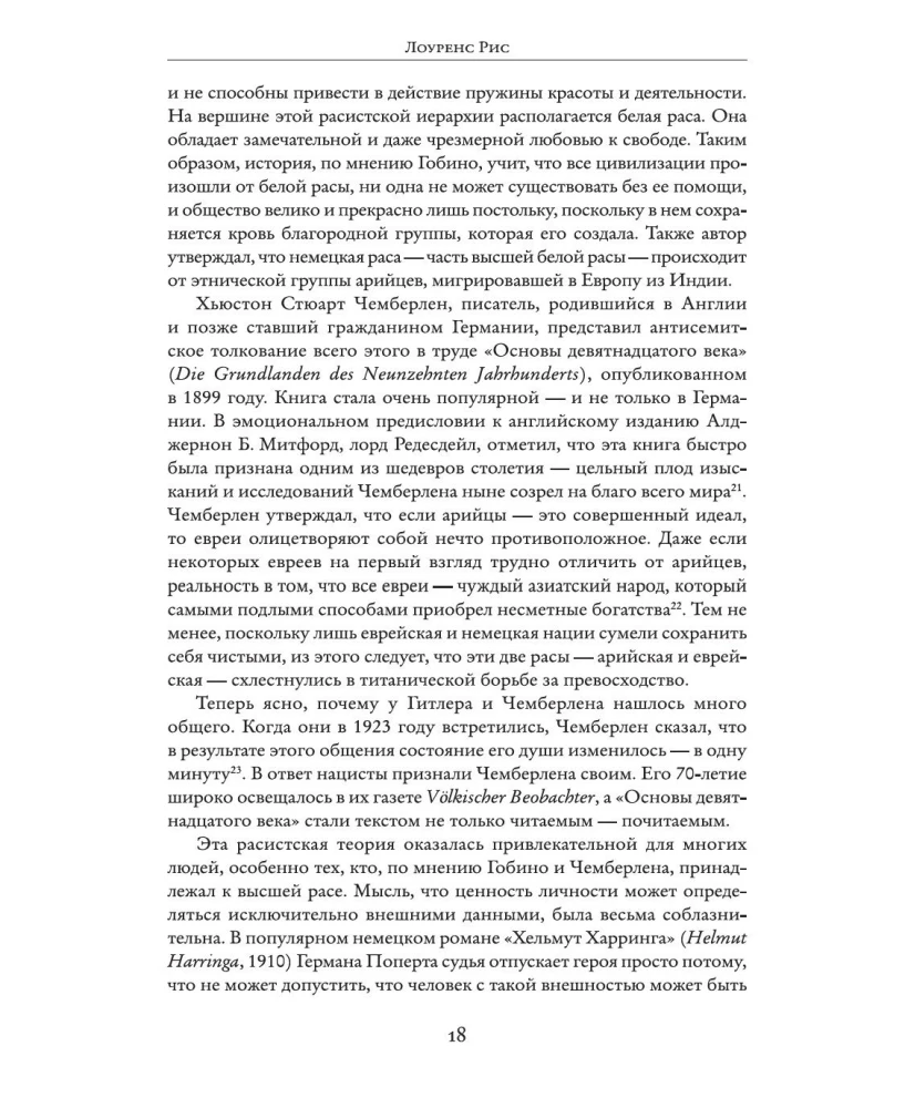 Holocaust. Nowa historia