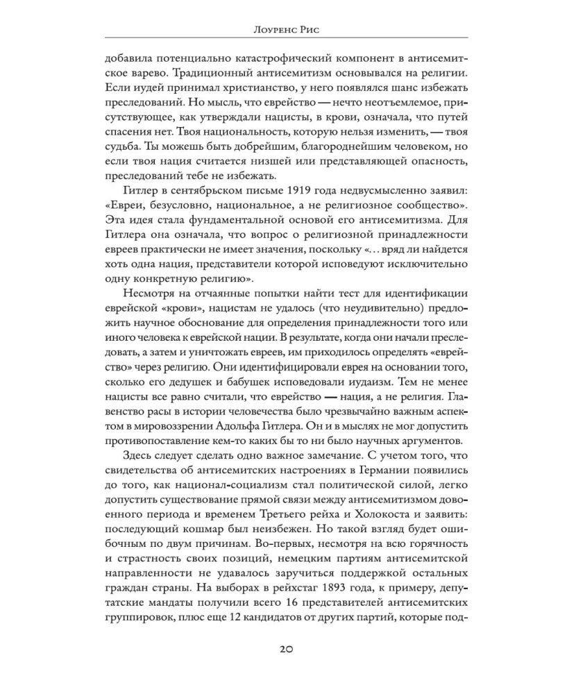 Holocaust. Nowa historia