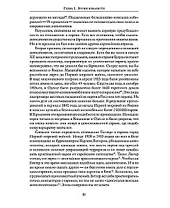 Holocaust. Nowa historia
