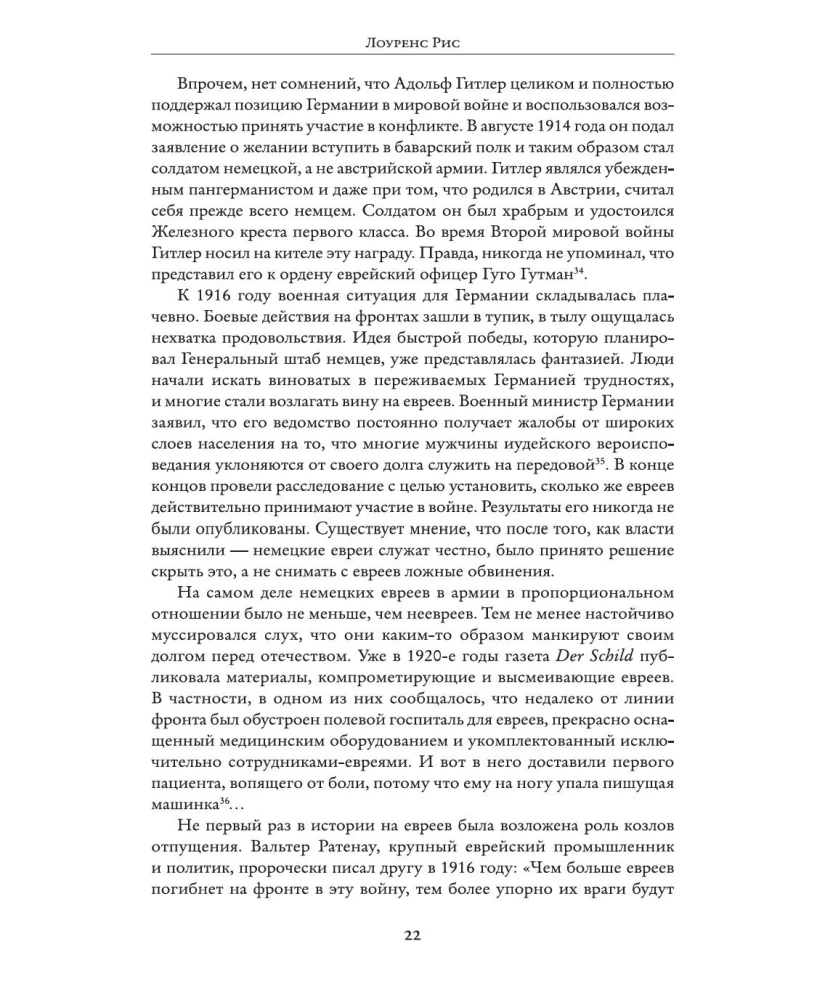 Holocaust. Nowa historia