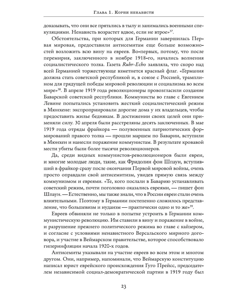 Holocaust. Nowa historia