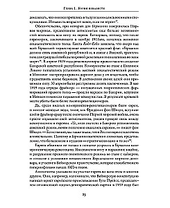 Holocaust. Nowa historia