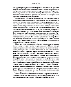 Holocaust. Nowa historia