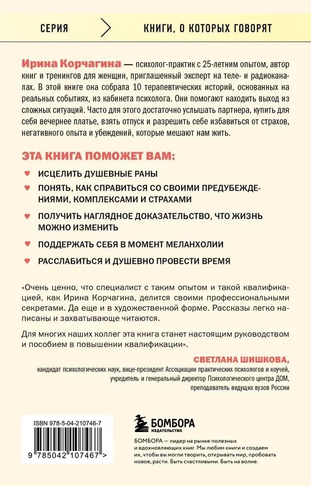 Kobiety w poszukiwaniu miłości. Historie o marzeniach, rozczarowaniach i nowej wieczorowej sukience