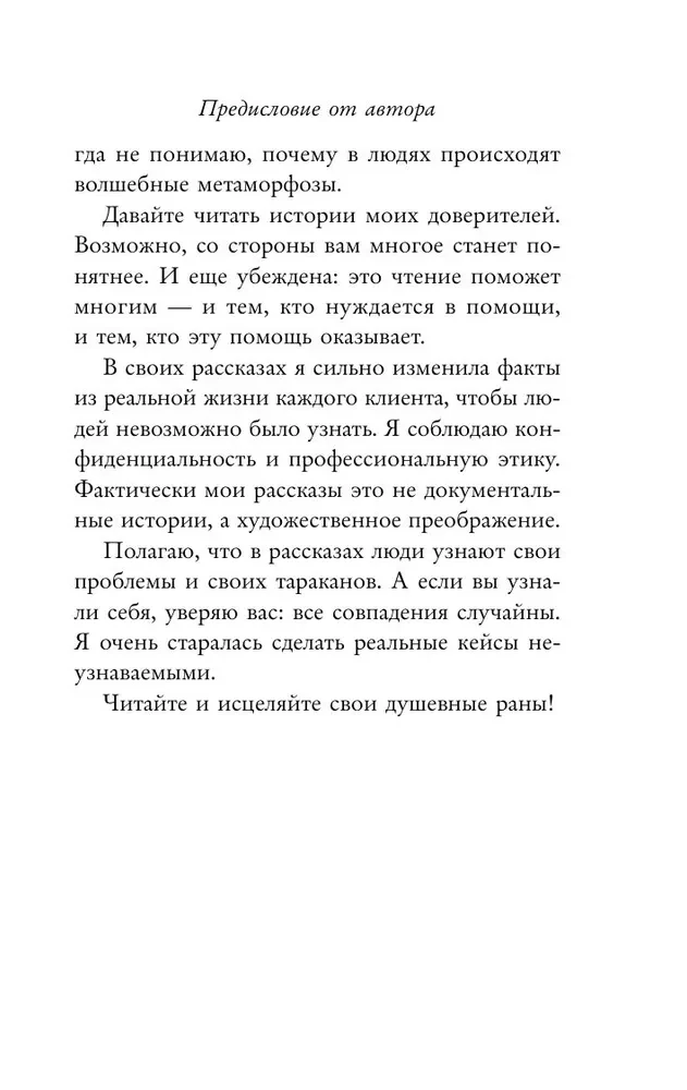 Kobiety w poszukiwaniu miłości. Historie o marzeniach, rozczarowaniach i nowej wieczorowej sukience