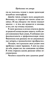 Kobiety w poszukiwaniu miłości. Historie o marzeniach, rozczarowaniach i nowej wieczorowej sukience