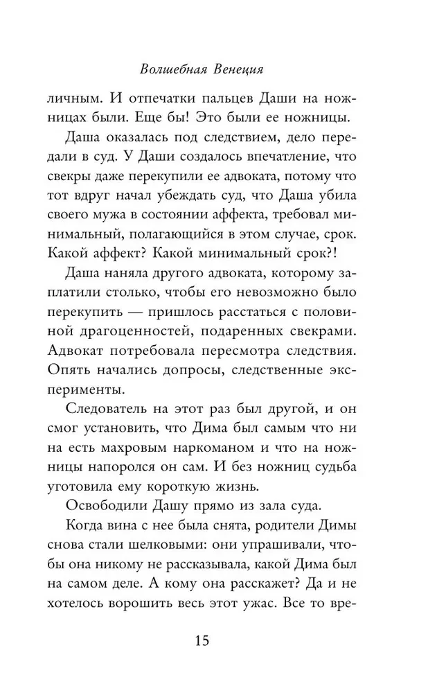 Kobiety w poszukiwaniu miłości. Historie o marzeniach, rozczarowaniach i nowej wieczorowej sukience