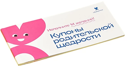Vanemate lahkuse kupongid