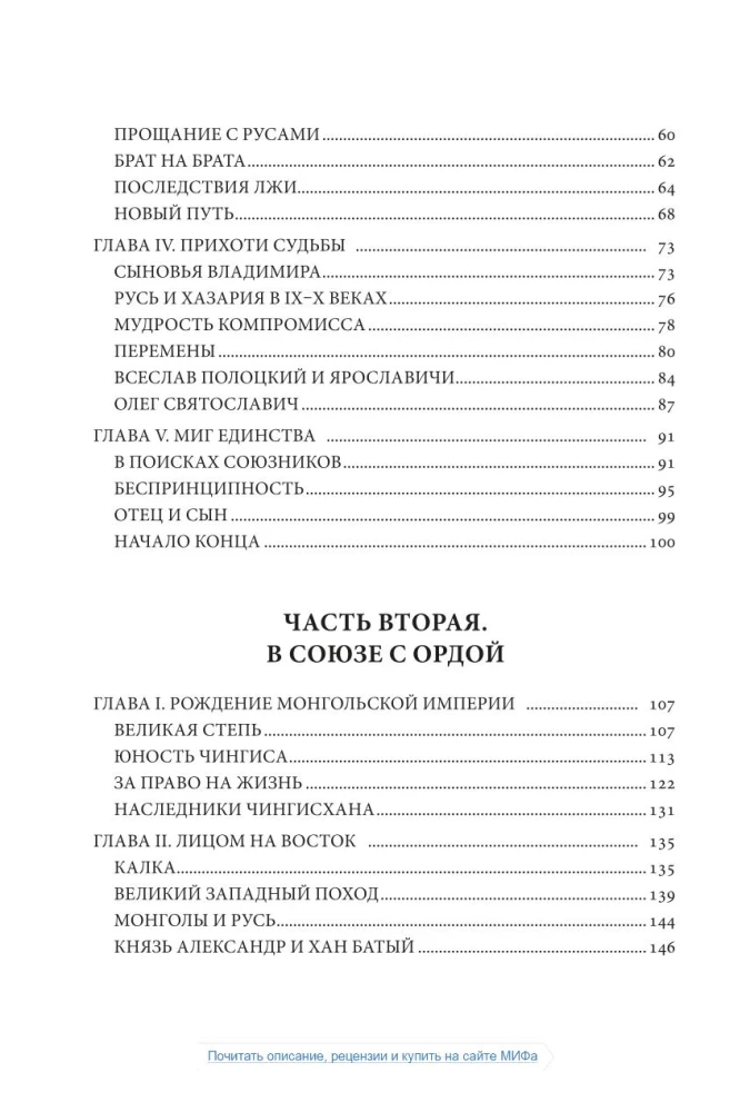 Od Rusi do Rosji