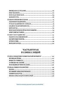 Od Rusi do Rosji