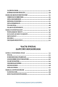 Od Rusi do Rosji