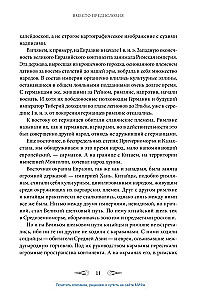 Od Rusi do Rosji